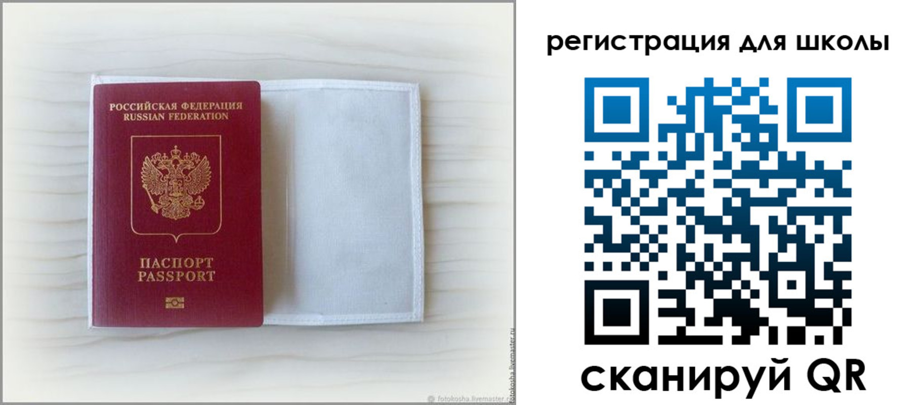 купить прописку в Североморске