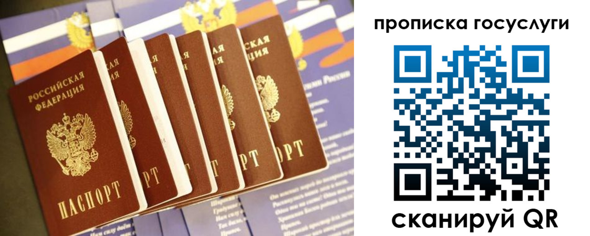 временная регистрация в квартире в Североморске