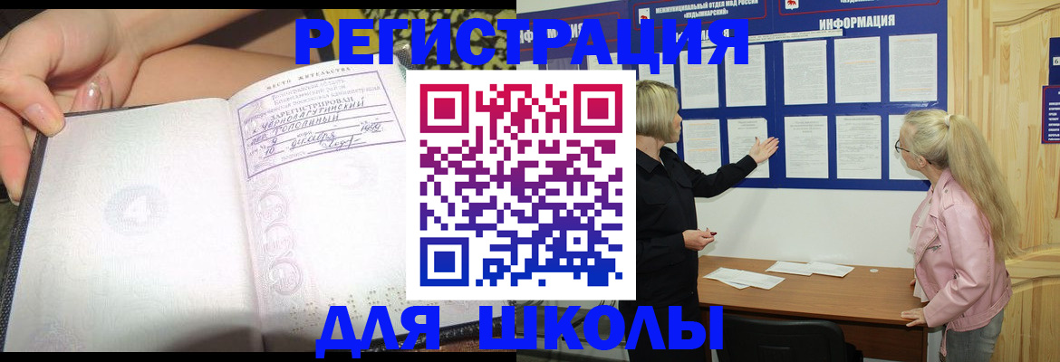 миграционный учет в Североморске