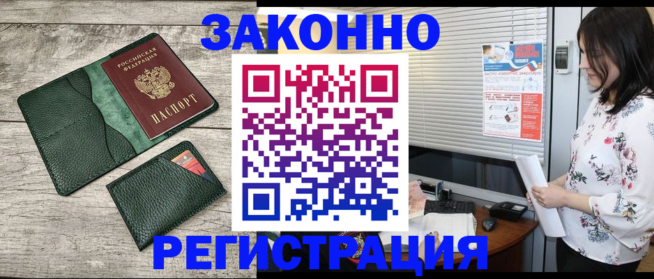 временная регистрация госуслуги в Североморске